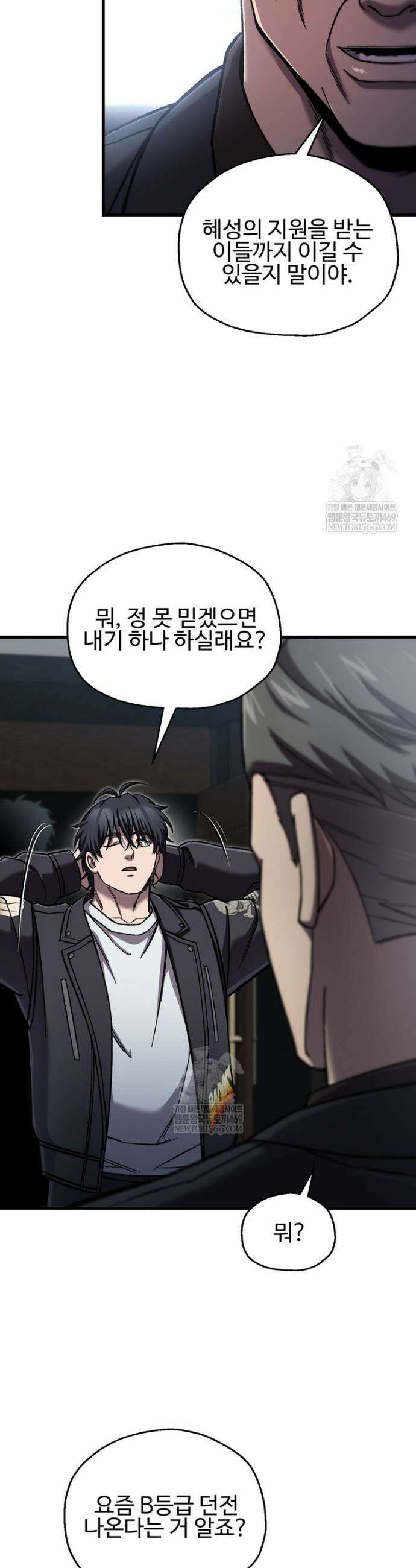 나 혼자 부활한다 89화 10