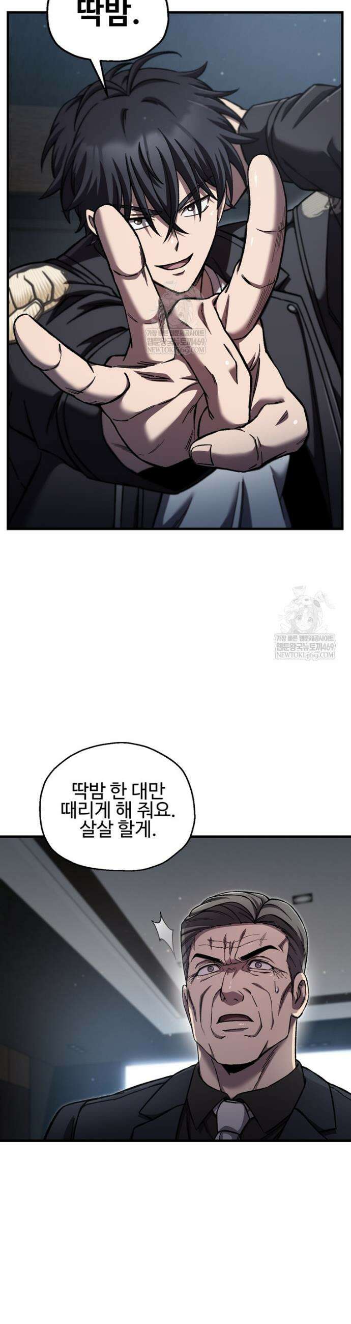 나 혼자 부활한다 89화 13