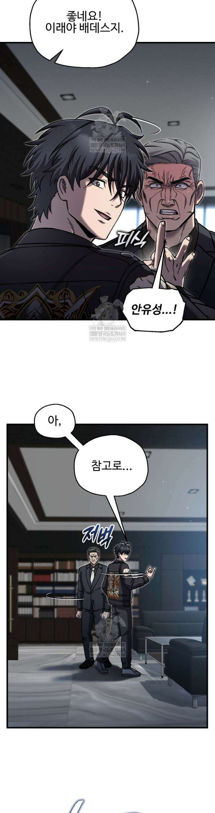 나 혼자 부활한다 89화 15