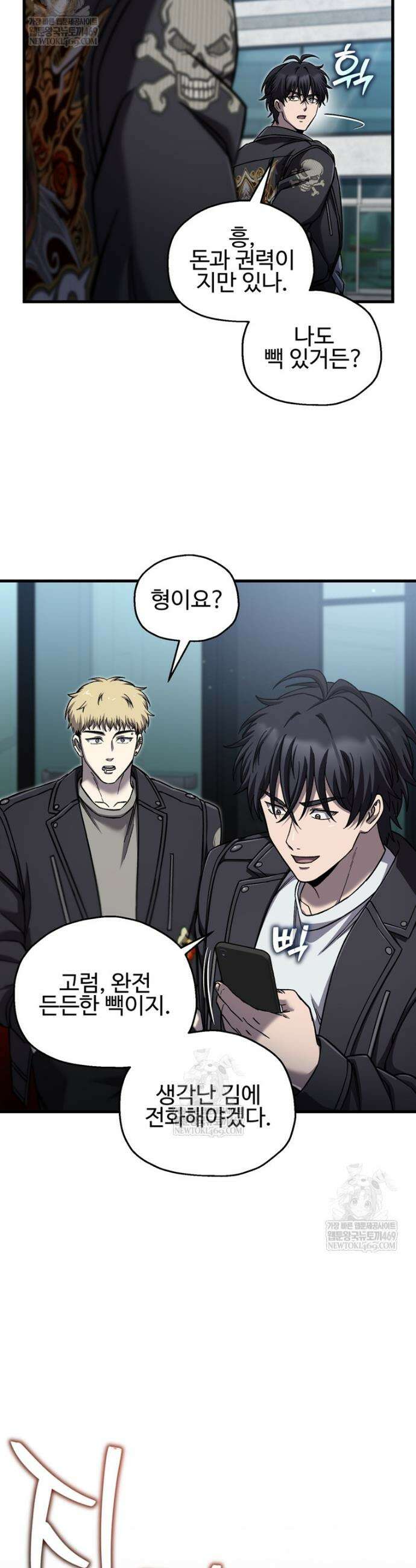 나 혼자 부활한다 89화 21