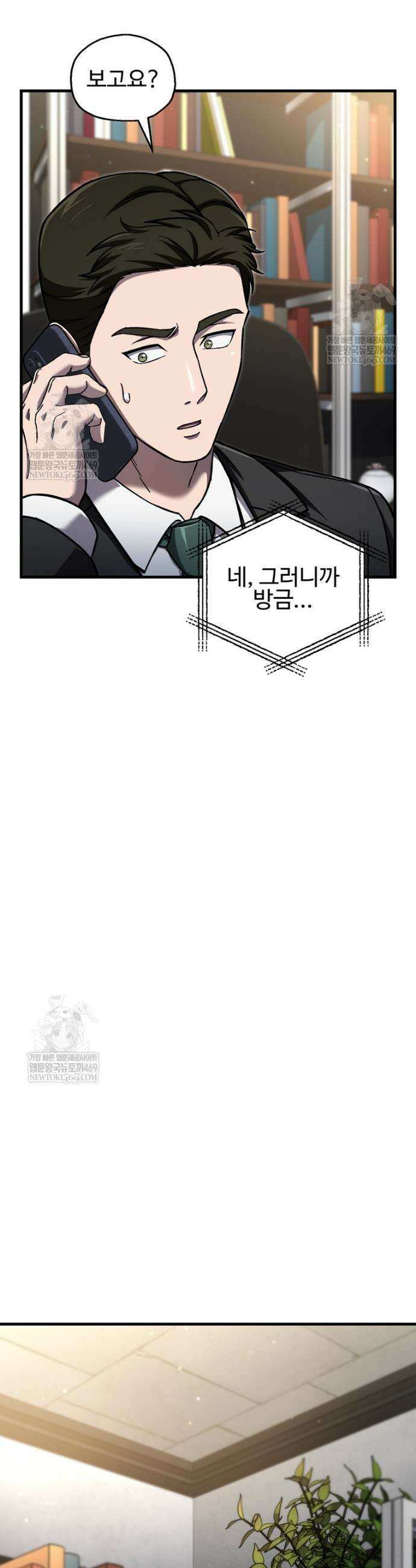 나 혼자 부활한다 89화 23