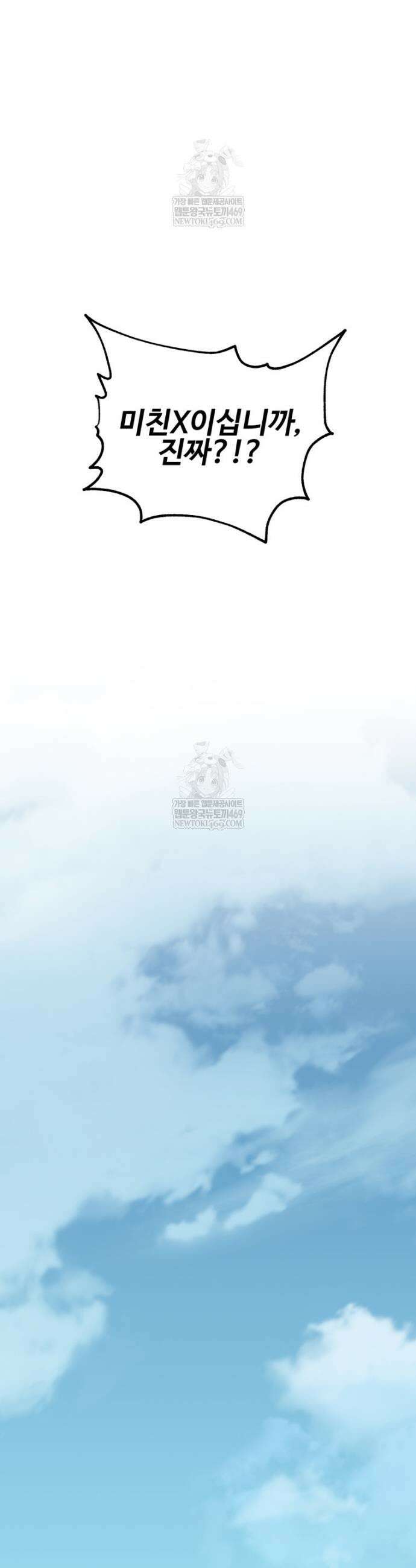 나 혼자 부활한다 89화 25