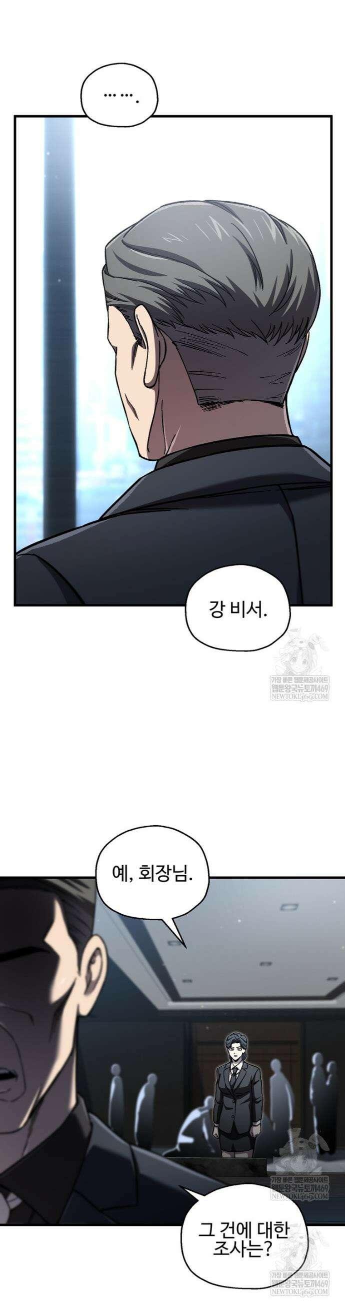나 혼자 부활한다 89화 27