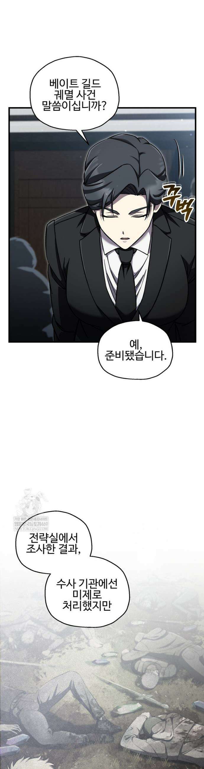나 혼자 부활한다 89화 28