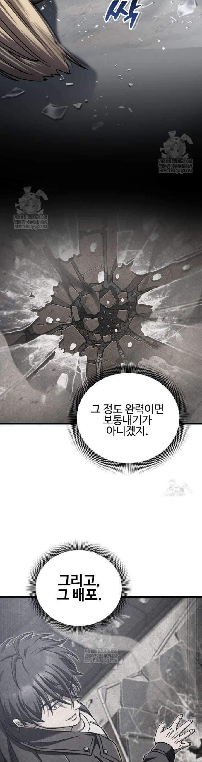 나 혼자 부활한다 89화 30