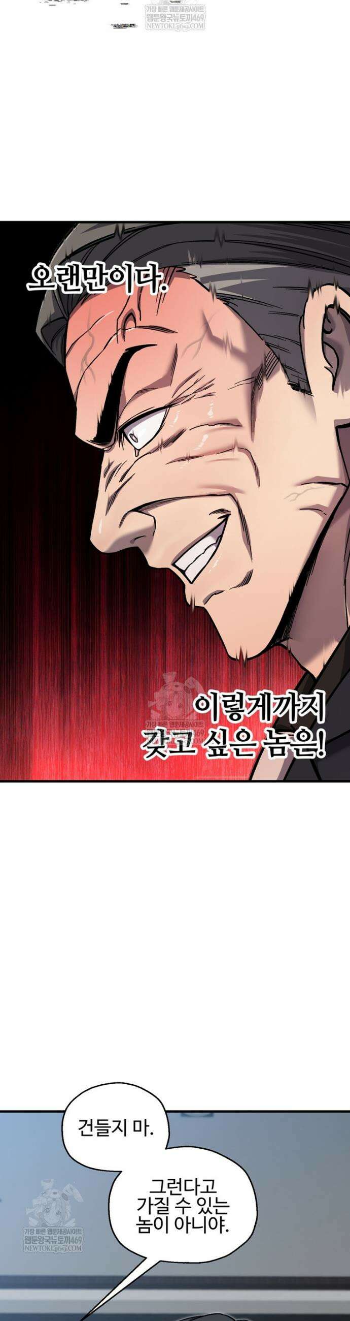 나 혼자 부활한다 89화 32