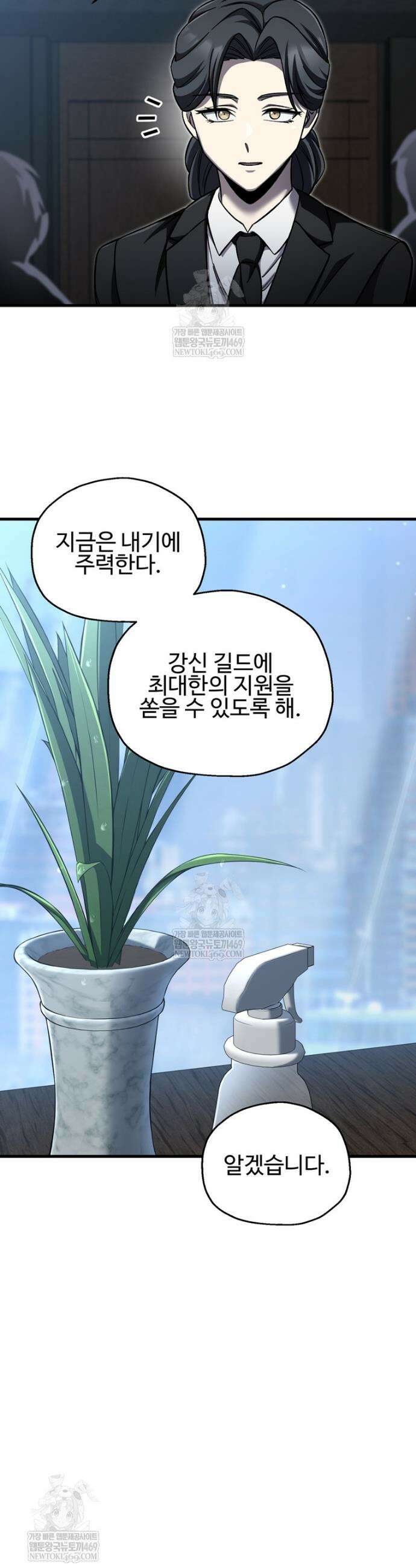 나 혼자 부활한다 89화 33