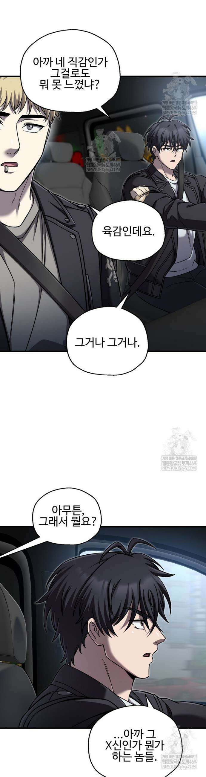 나 혼자 부활한다 89화 35