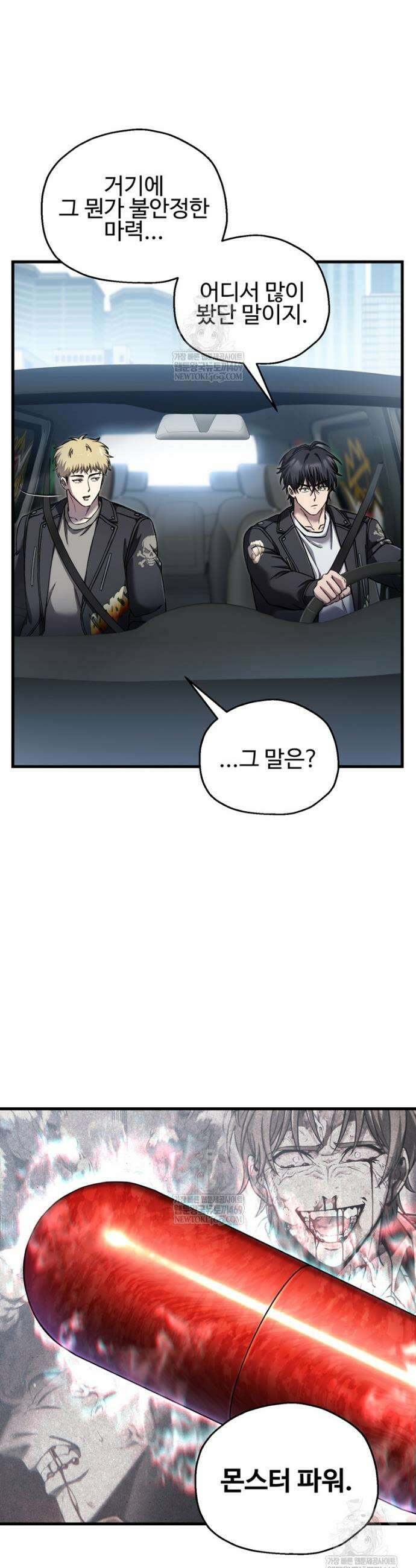 나 혼자 부활한다 89화 37