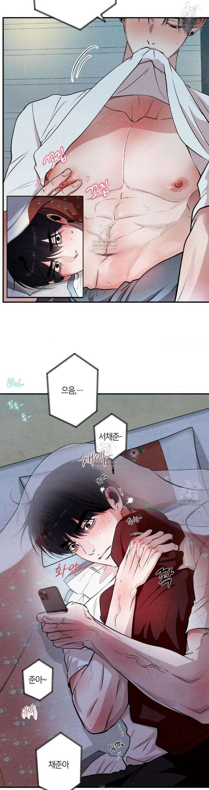 언슬립 70화 4