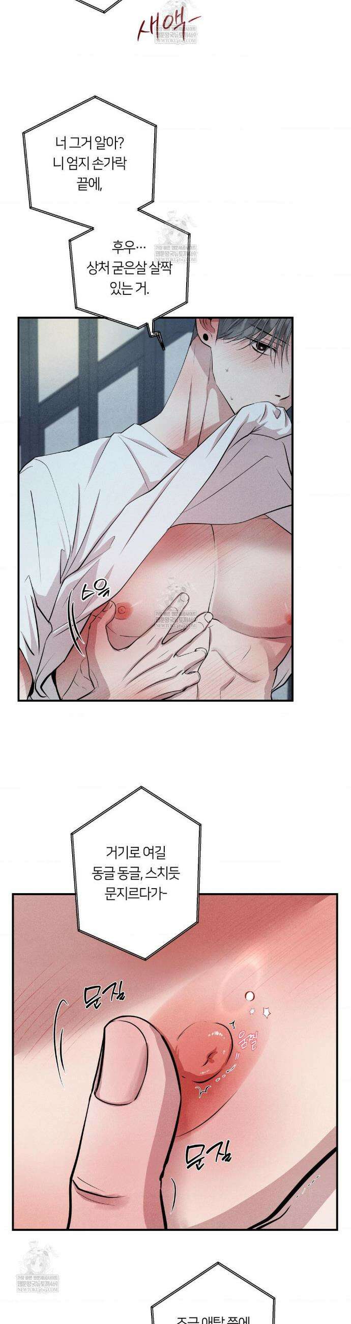 언슬립 70화 5