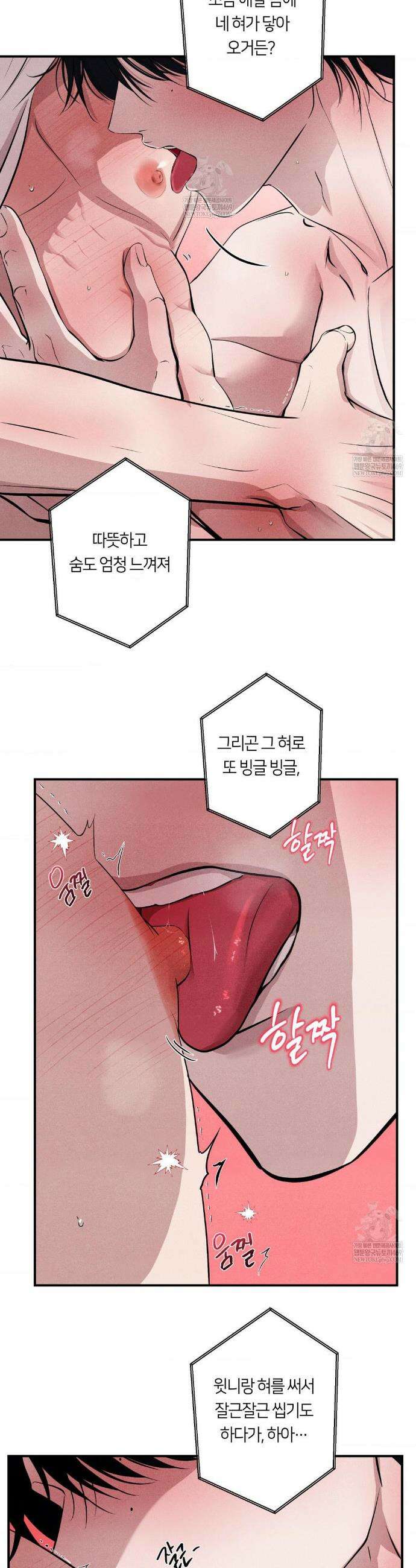 언슬립 70화 6
