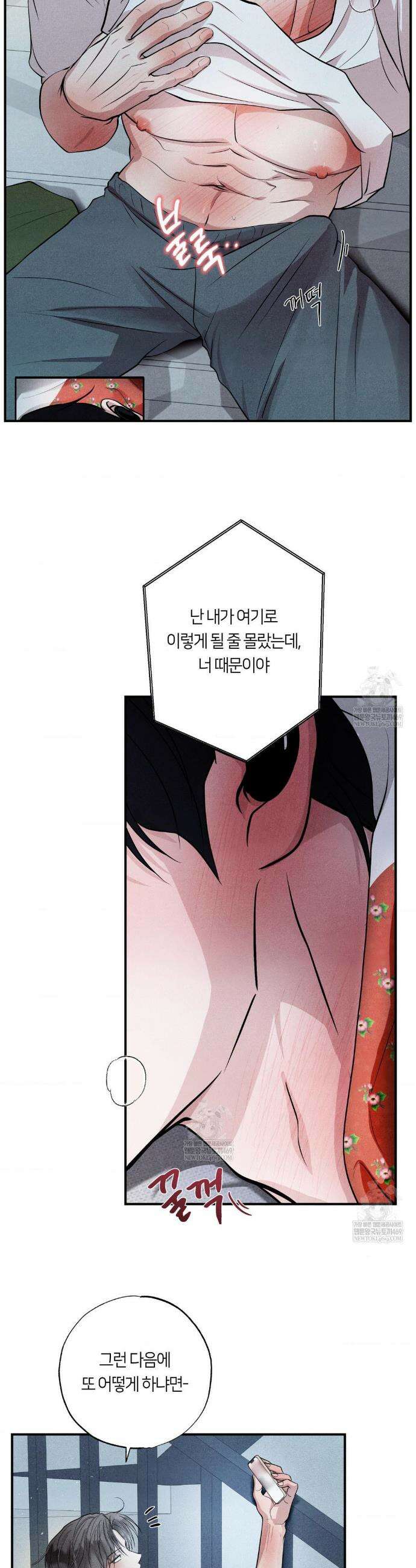 언슬립 70화 8