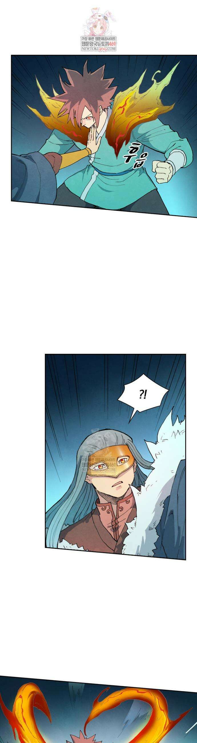 성무신결 929화 1