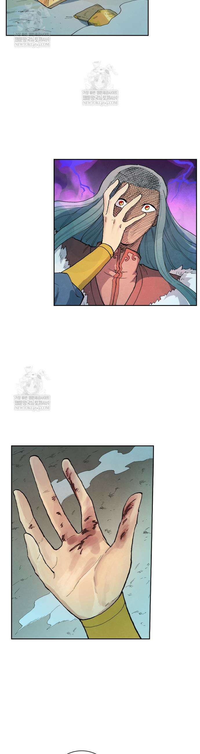 성무신결 929화 7