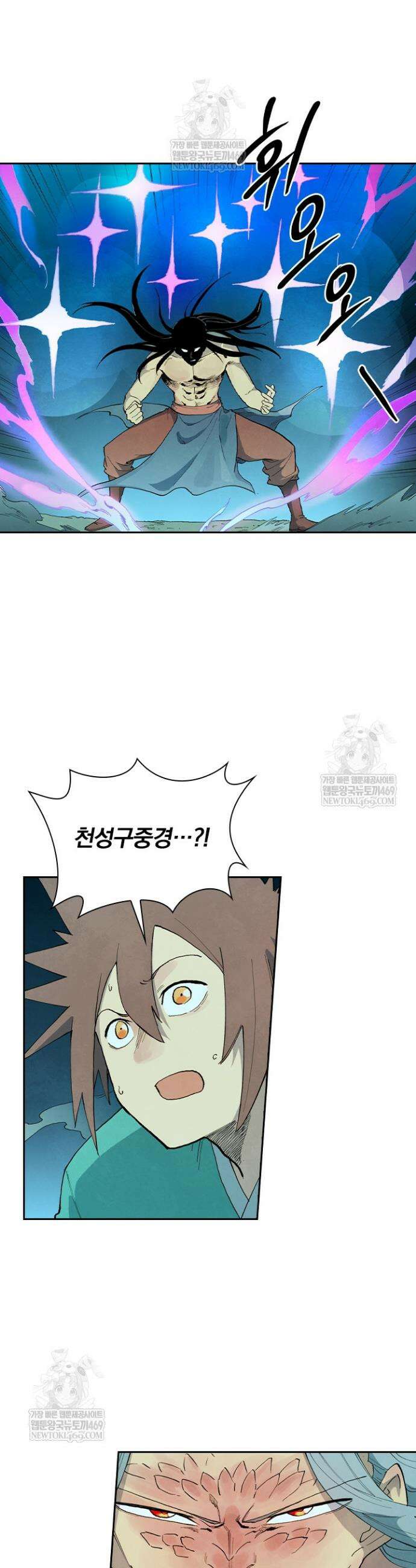 성무신결 929화 11