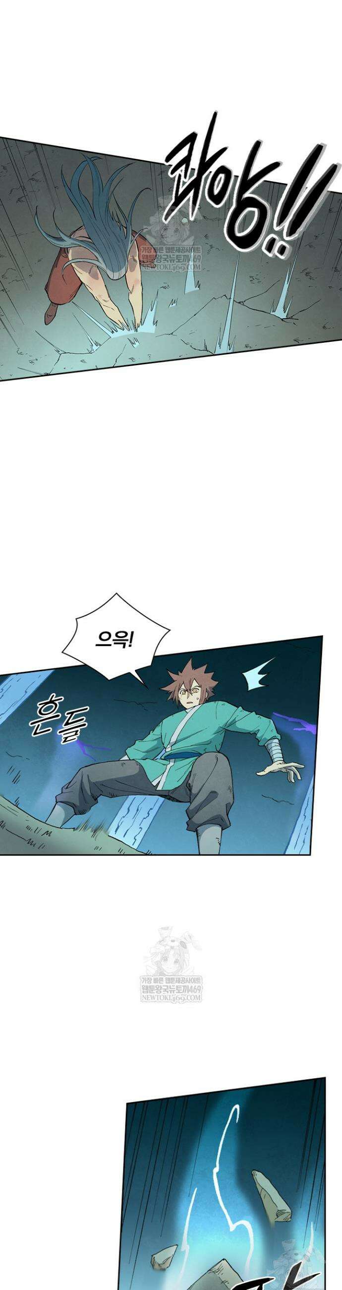 성무신결 929화 13