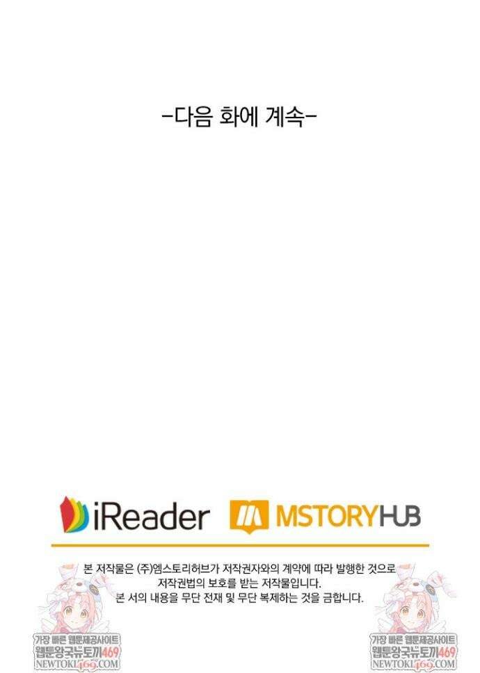 성무신결 929화 16