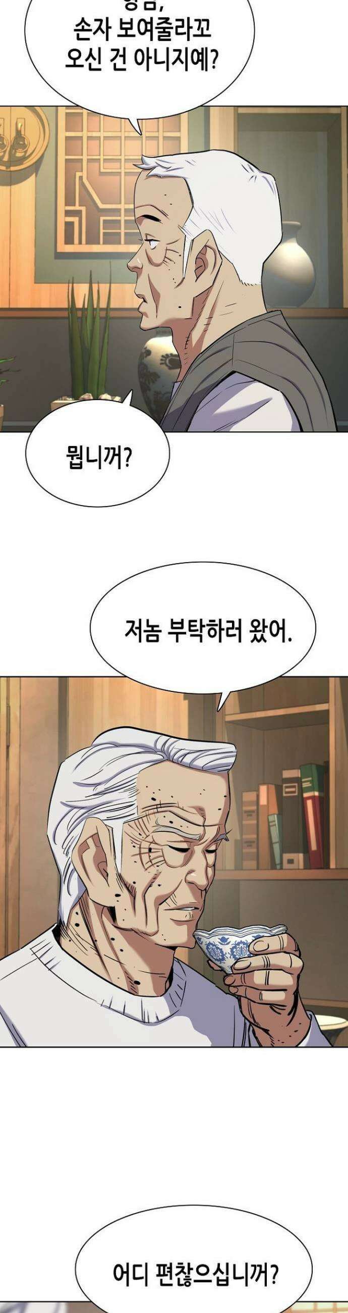 재벌집 막내아들 191화 11