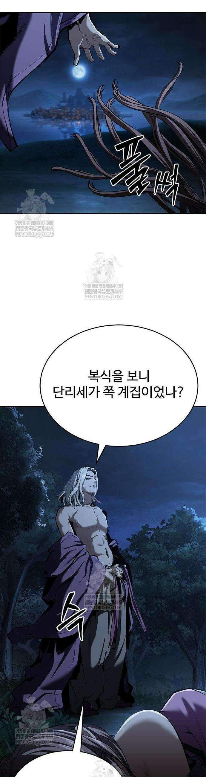 싸이코패스 in 무림 19화 9