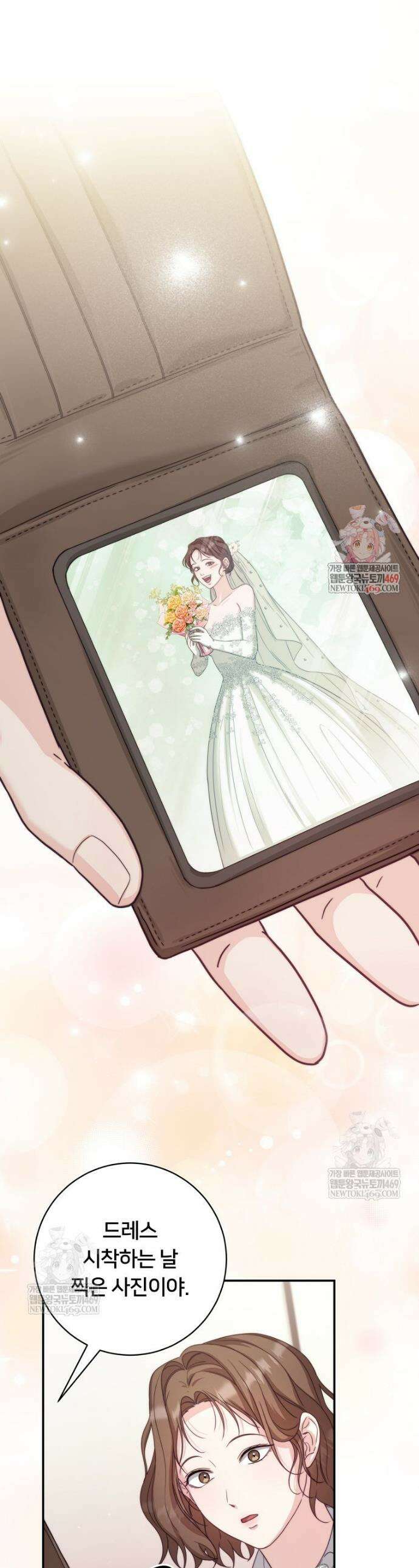 위험한 신혼부부 3화 1