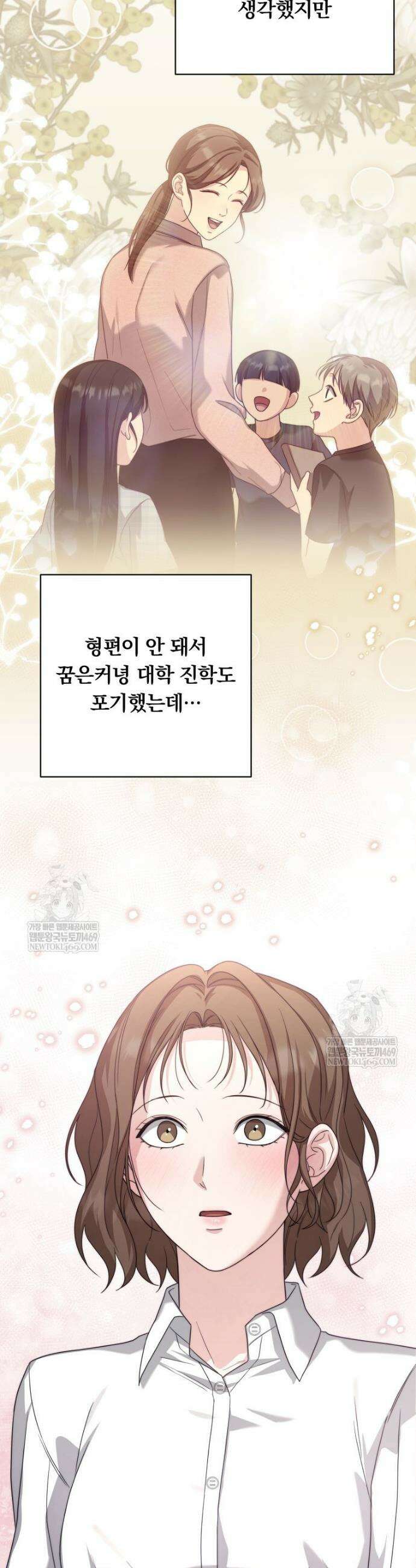 위험한 신혼부부 3화 5