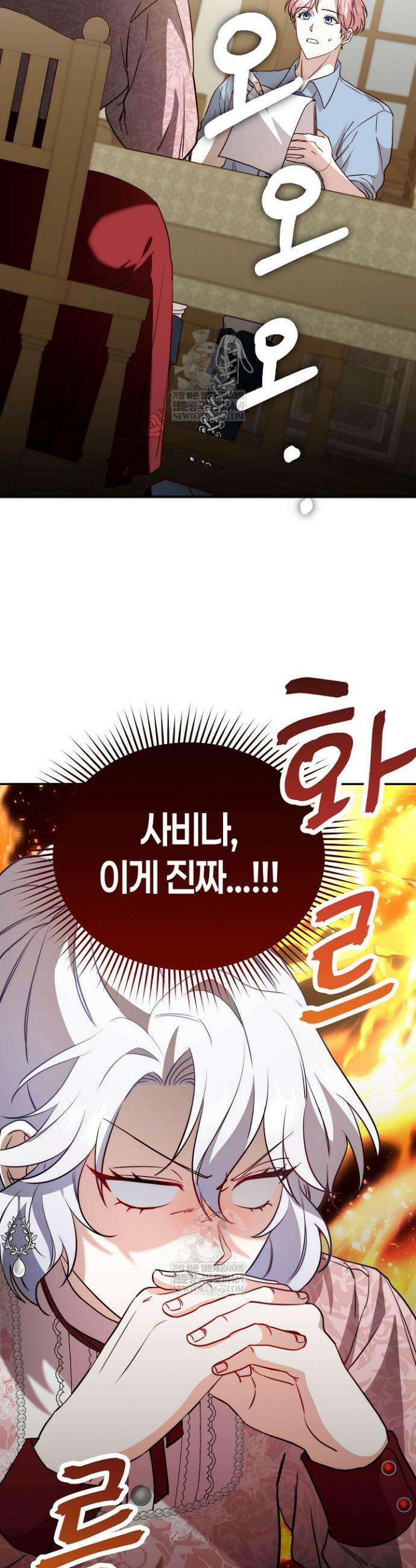 미친 짓도 삼세번 9화 2