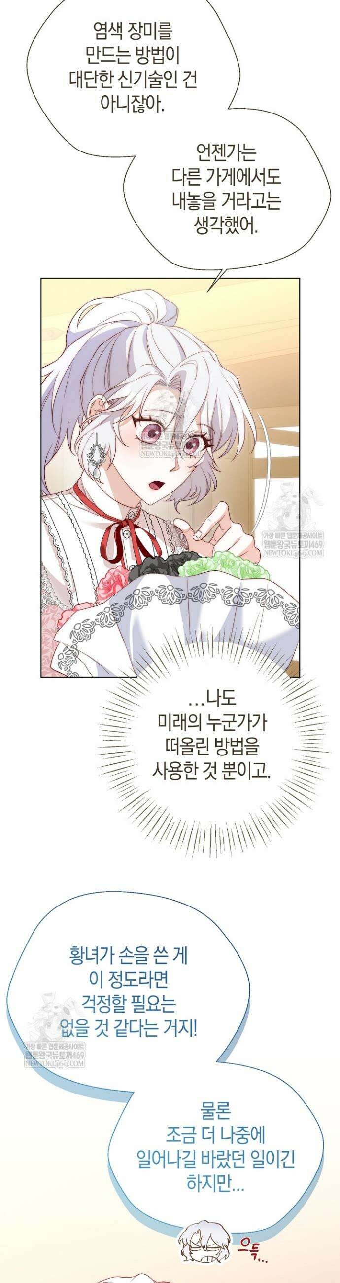 미친 짓도 삼세번 9화 9