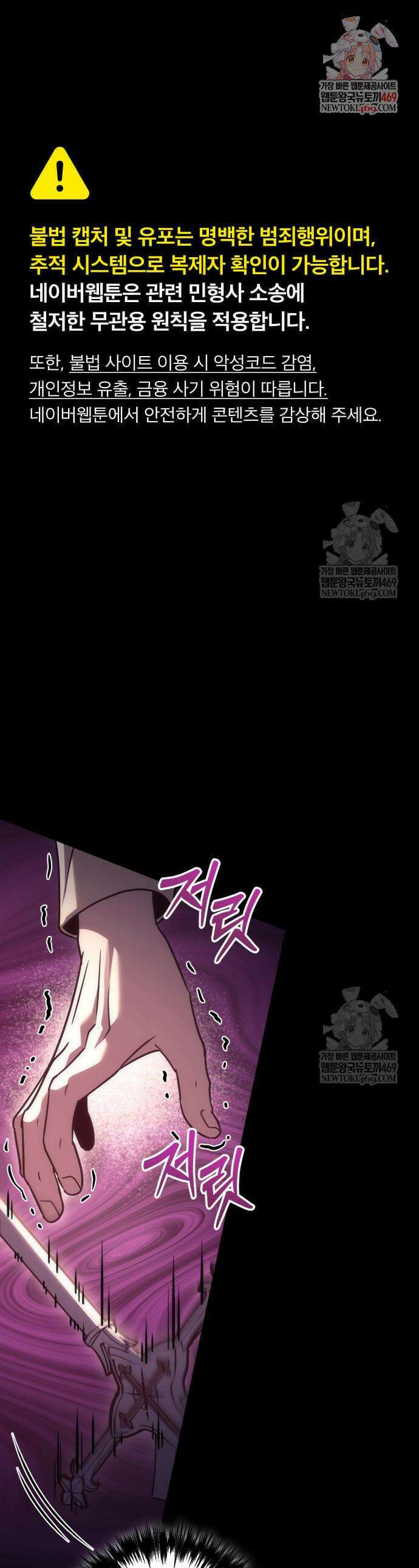 멸망한 가문의 회귀자 126화 1
