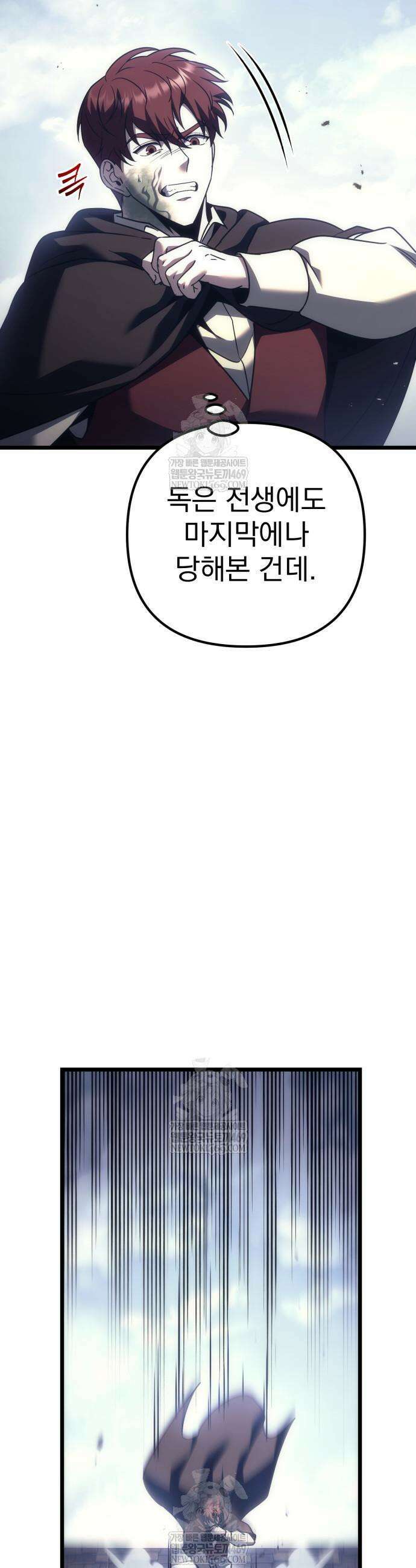 멸망한 가문의 회귀자 126화 6