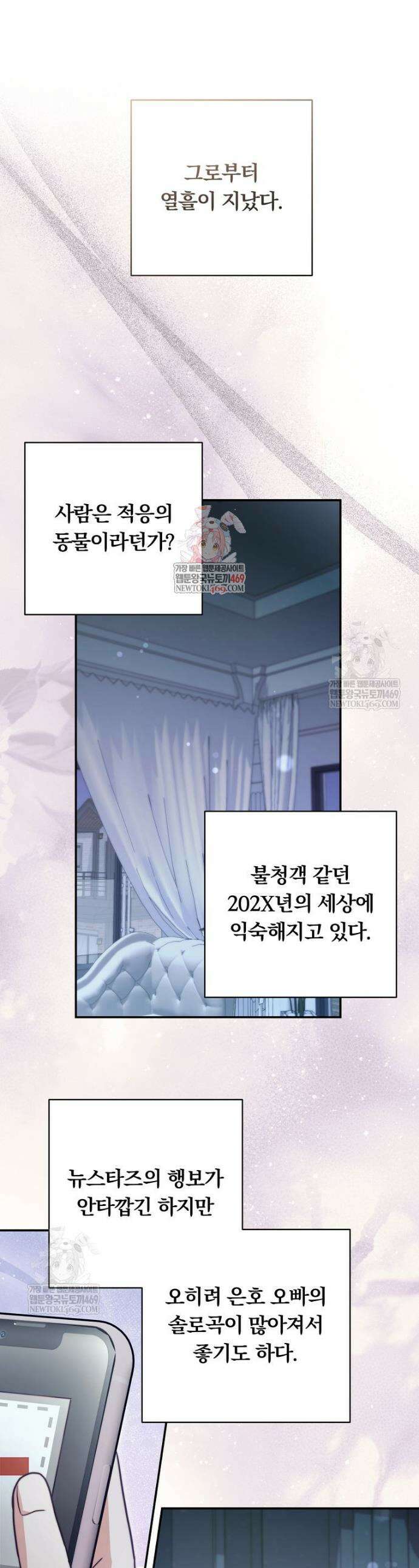 위험한 신혼부부 13화 1