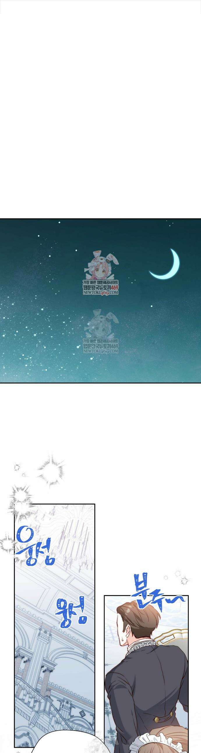 미친 짓도 삼세번 19화 1