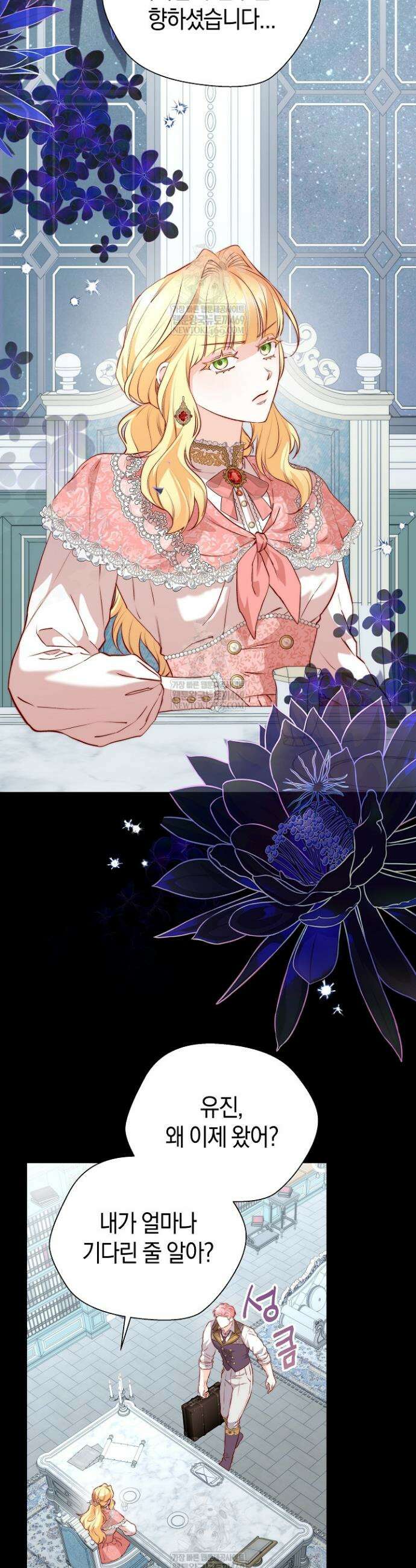 미친 짓도 삼세번 19화 5