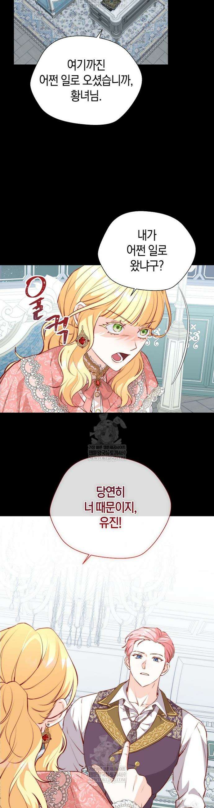 미친 짓도 삼세번 19화 6