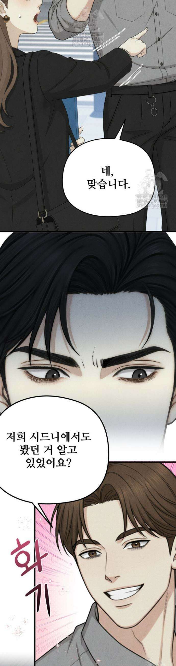 아찔함과 야릇함 사이 8화 4