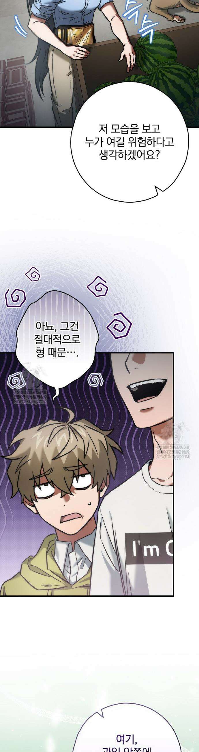 회귀자는 그만 강해지고 싶다 11화 5