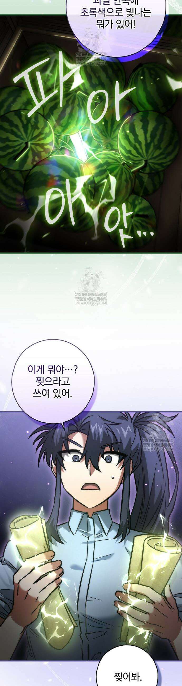 회귀자는 그만 강해지고 싶다 11화 6