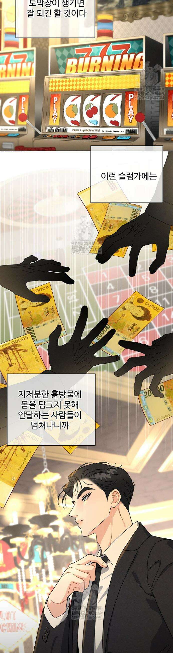 비싸지 않은 낭만 13화 10
