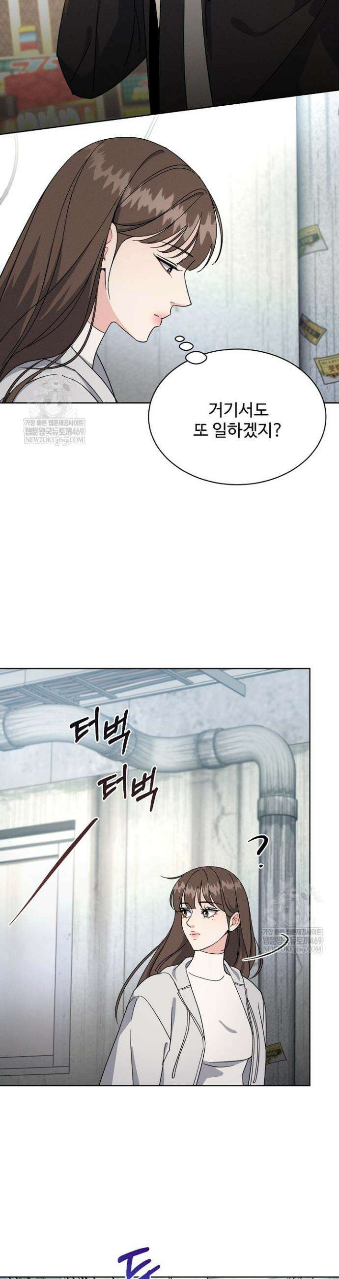 비싸지 않은 낭만 13화 11