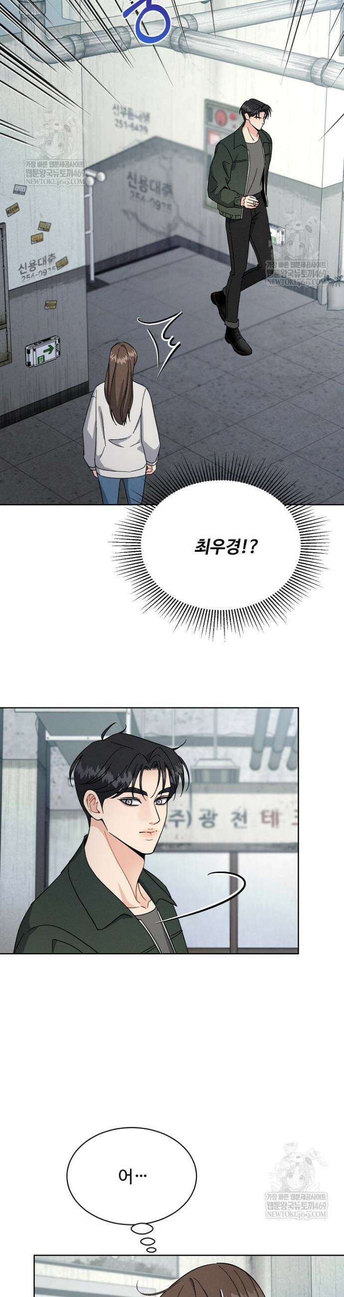 비싸지 않은 낭만 13화 12