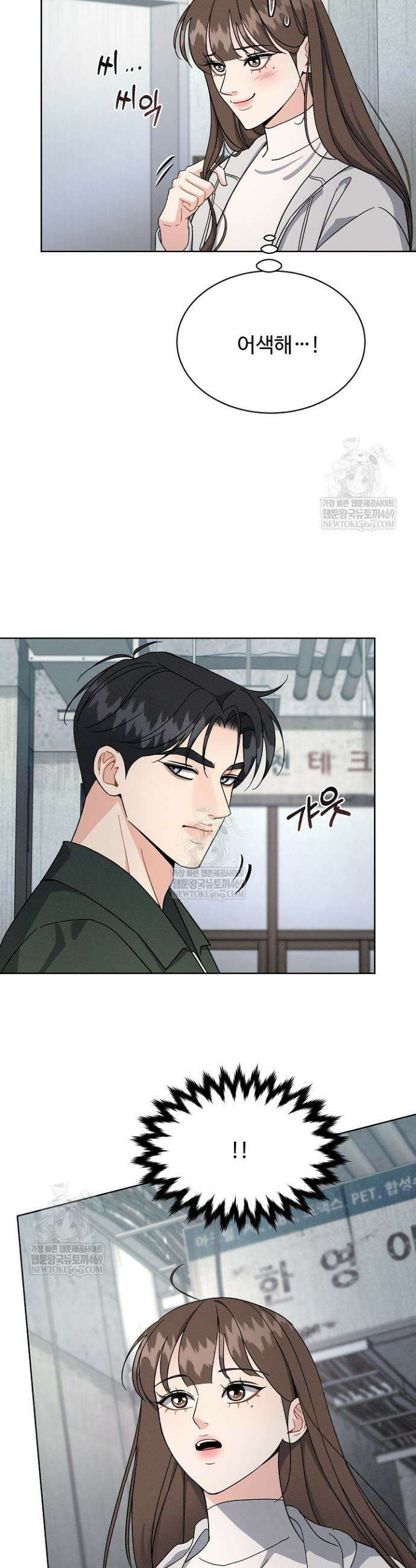 비싸지 않은 낭만 13화 13