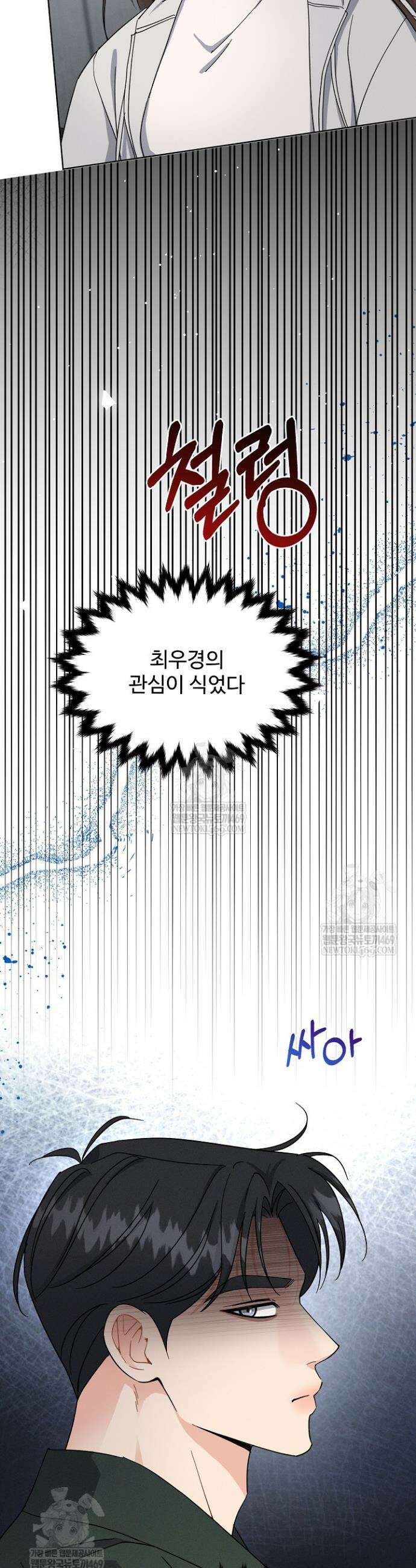 비싸지 않은 낭만 13화 14