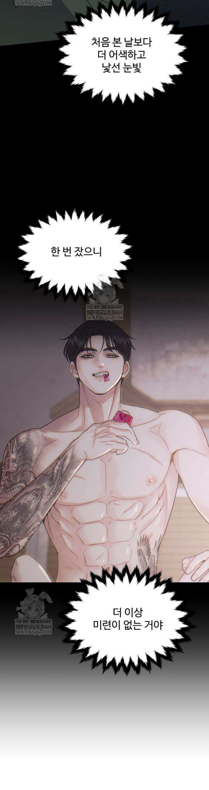 비싸지 않은 낭만 13화 15