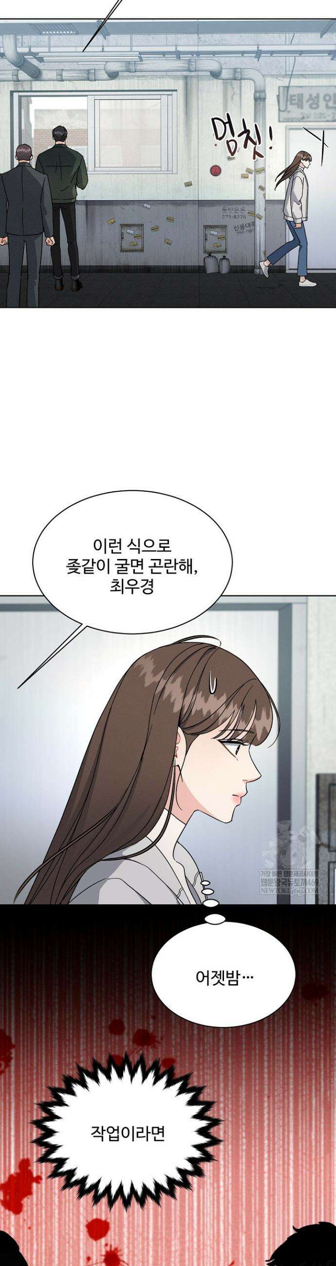 비싸지 않은 낭만 13화 19