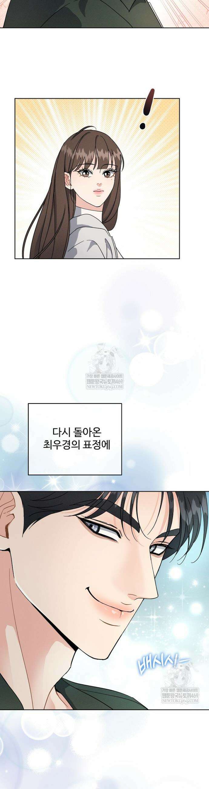 비싸지 않은 낭만 13화 22
