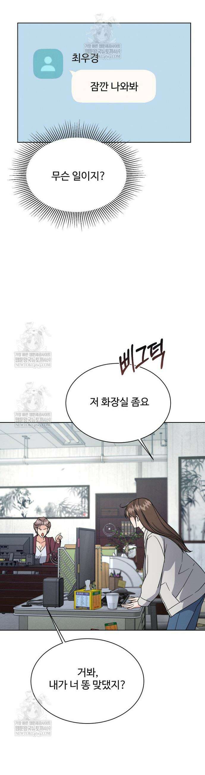 비싸지 않은 낭만 13화 26