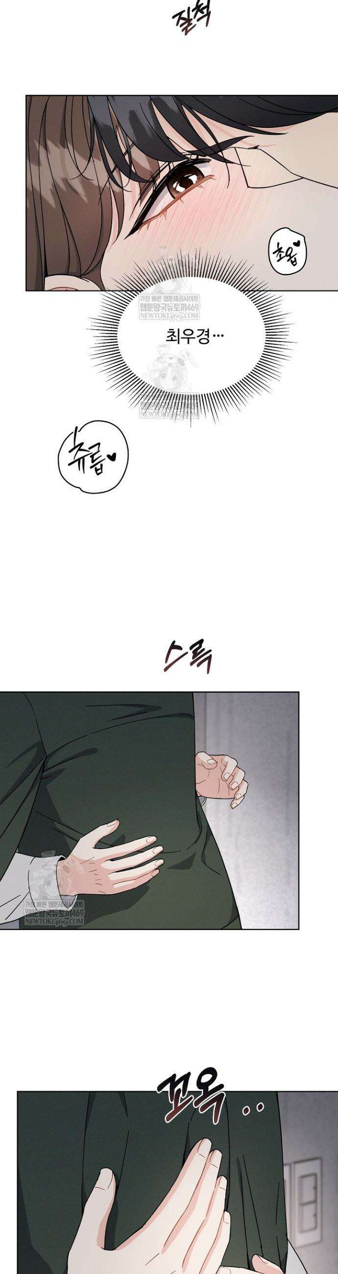 비싸지 않은 낭만 13화 31