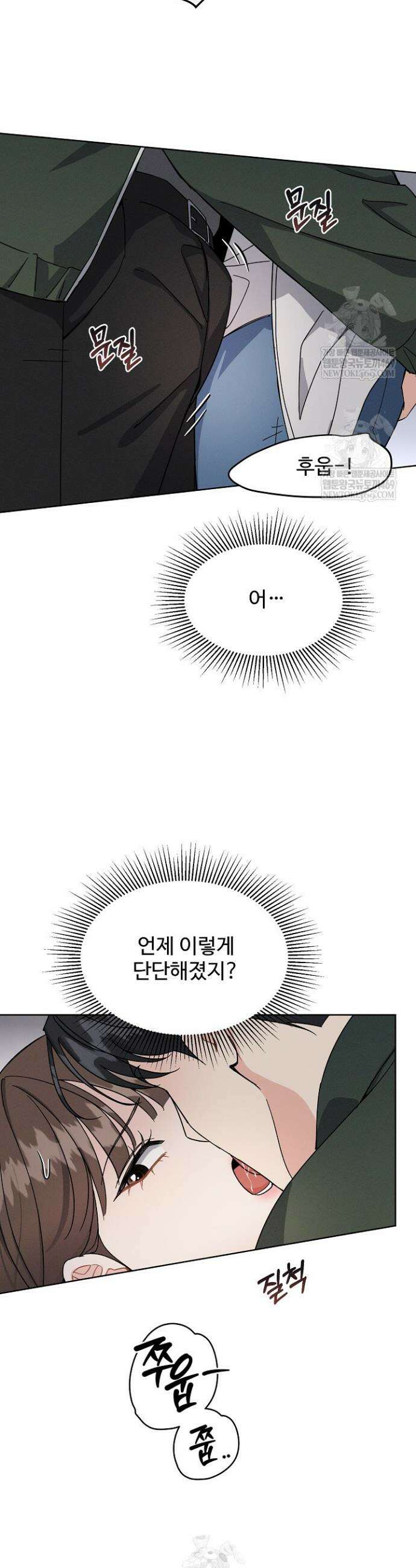 비싸지 않은 낭만 13화 33