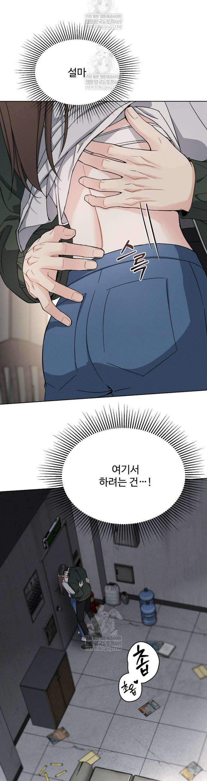 비싸지 않은 낭만 13화 34