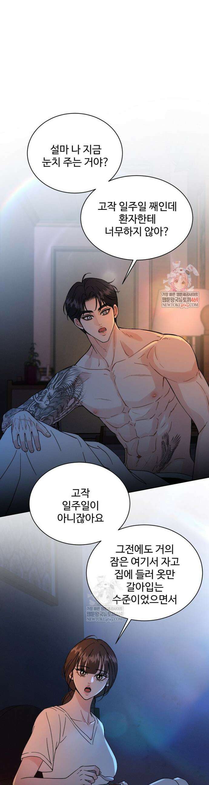 비싸지 않은 낭만 25화 1
